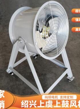 低噪声轴流风机SFG8-4-4KW380V支架移动岗位式风机工厂散热通风
