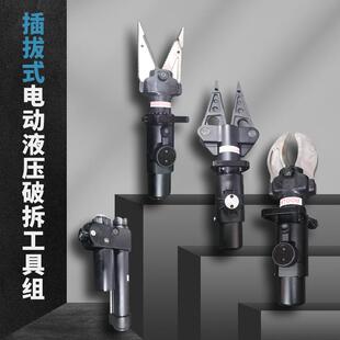 贝尔顿插拔式电动液压破拆工具组厂家救援电动剪扩钳国债项目投标