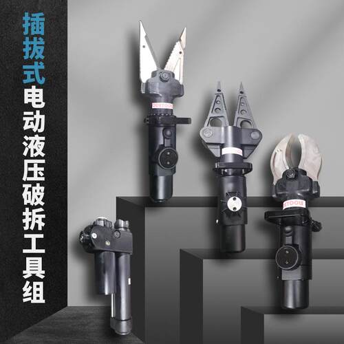 贝尔顿插拔式电动液压破拆工具组厂家救援电动剪扩钳国债项目投标