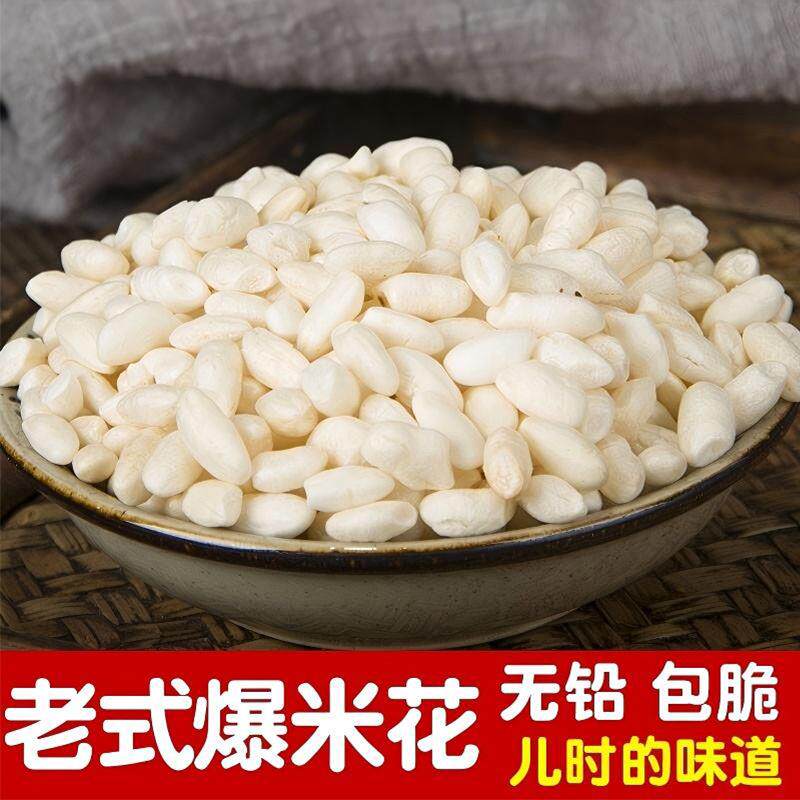 传统老式爆米花童年零食大米花米泡儿时味道香脆玉米麦花炒米包邮