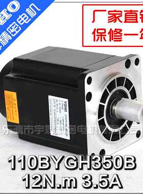 110BYGH350B-130 13N 5A 三相步进电机 110步进电机驱动器