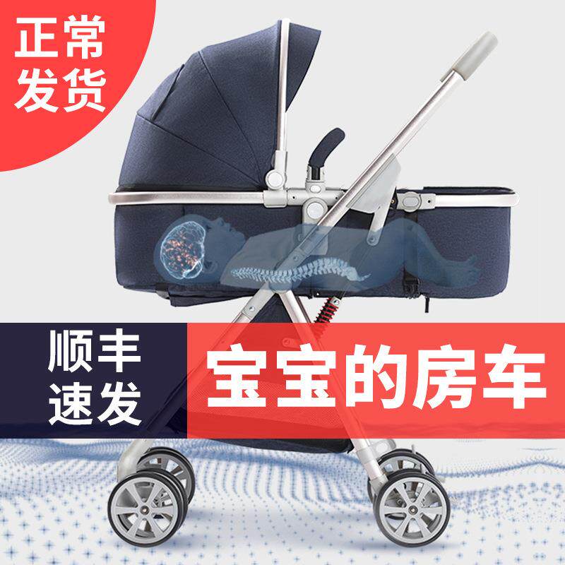 高景观婴儿推车可坐可躺轻便折叠四轮避震伞车宝宝01-3岁小孩童车