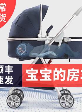 高景观婴儿推车可坐可躺轻便折叠四轮避震伞车宝宝01-3岁小孩童车