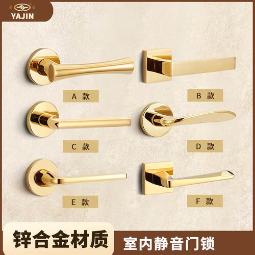 亮光分体锁金色室内房门锁铜芯磁吸静音卧室锌合金执手锁轻奢门锁