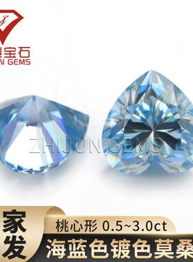 海蓝色桃心形莫桑石裸石 心形镀色莫桑石戒面首饰镶嵌石厂家