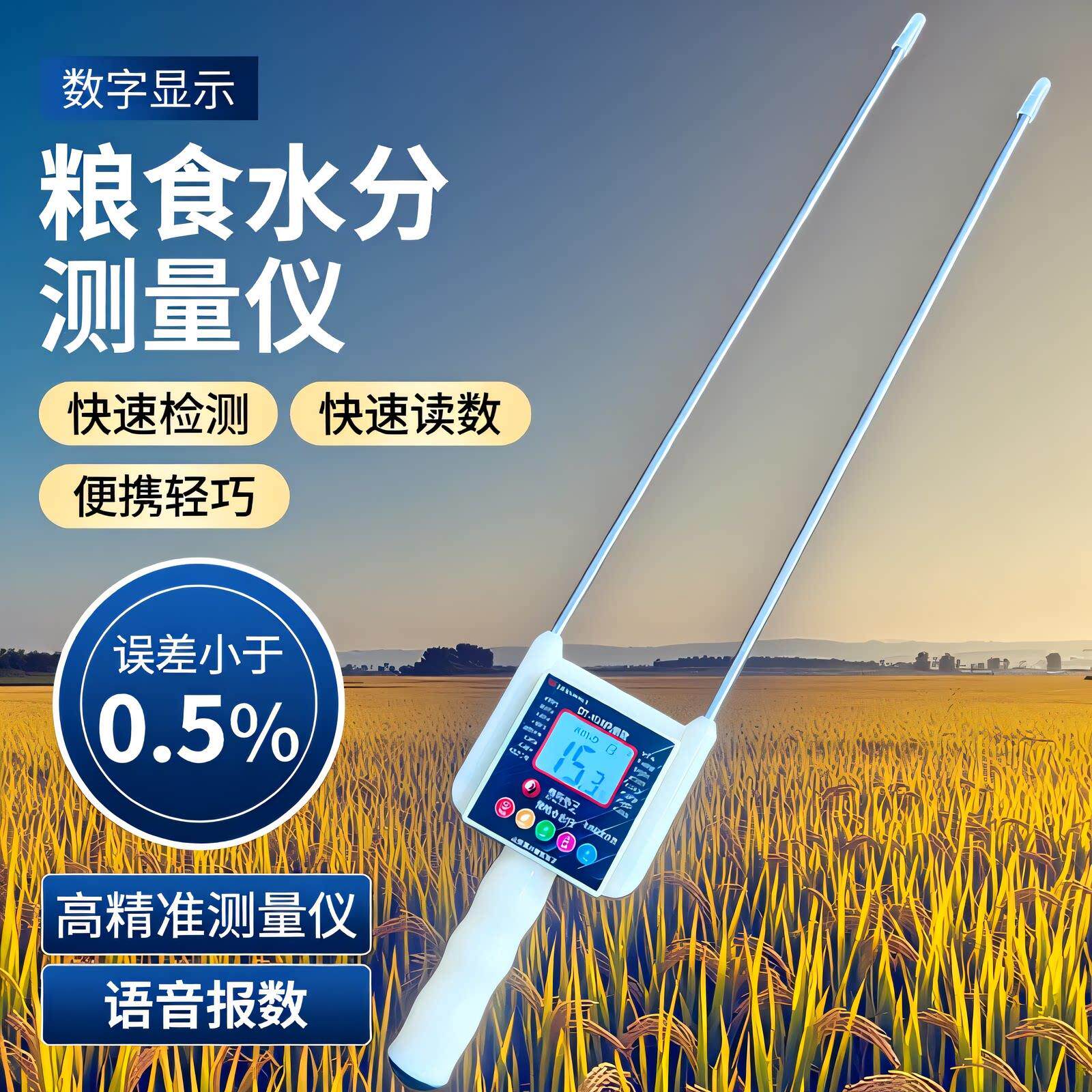 德拓粮食水分仪玉米小麦稻谷高精准测量仪快速检测手持水分测量仪