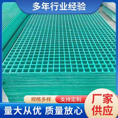 玻璃钢格栅光伏走道格栅板市政绿化树篦子洗车平台格栅厂家现货