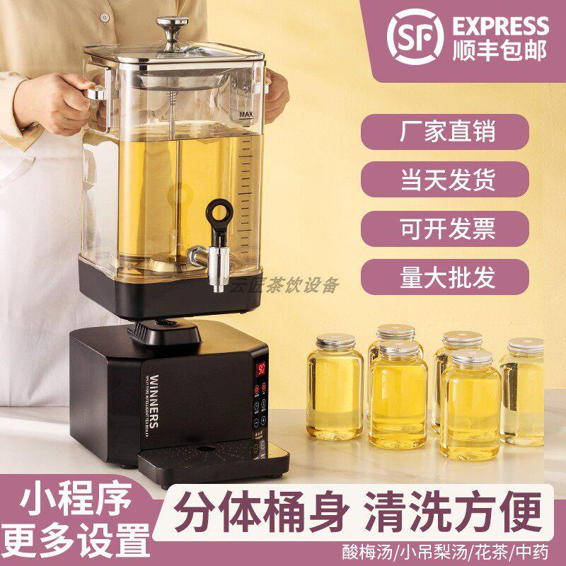 两件式智能商用大容量泡茶桶煮茶器养生煮茶壶黑茶小吊梨汤煮茶桶