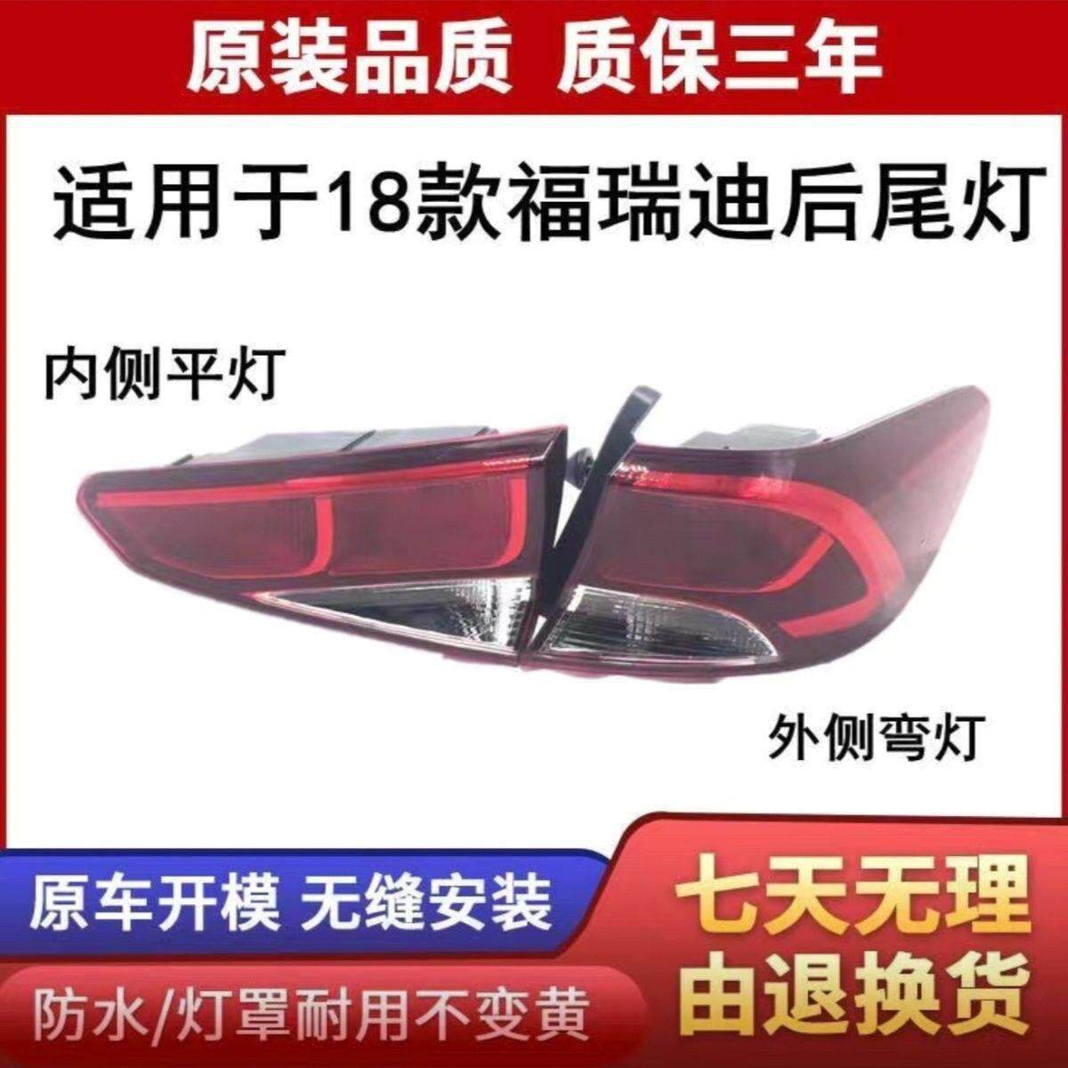 适配18-20款KIA福瑞迪后尾灯总成左右后客厅灯罩煞车灯倒车灯壳