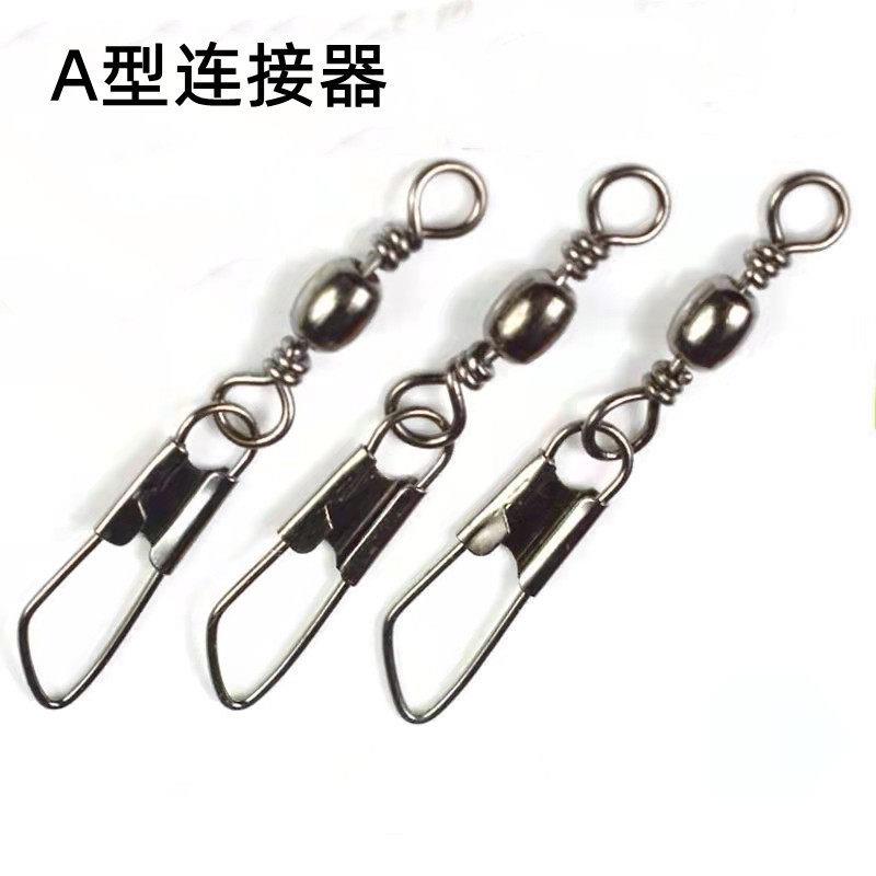 渔具配件A型连接器钓鱼别针连接器串钩配件垂钓用品
