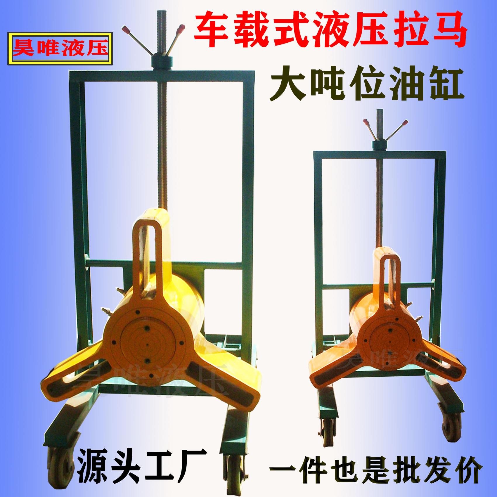 移动式电动车载式拉马电动液压拔轮器20T二三爪小车升降拉马器