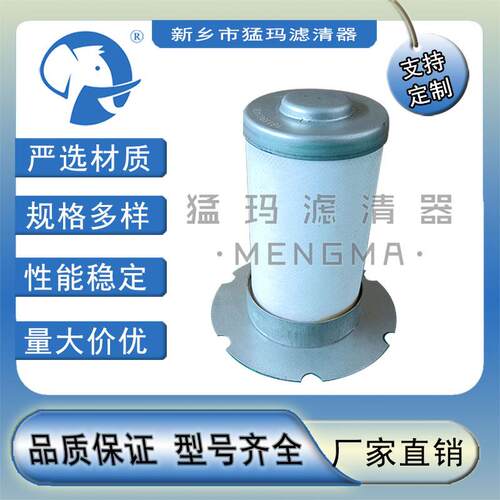 1613901400 空压机滤芯 油气分离器芯 1613901400油分芯