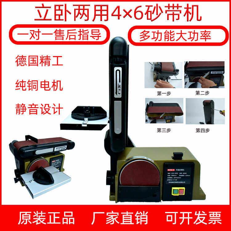 砂带机抛光机砂轮多功能小型台式家用砂盘砂带机打磨机台式打磨机