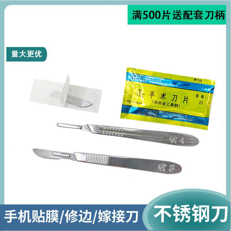 金环手术刀片碳钢一次性切割贴膜修脚刮修眉美甲非合金工具钢刀片