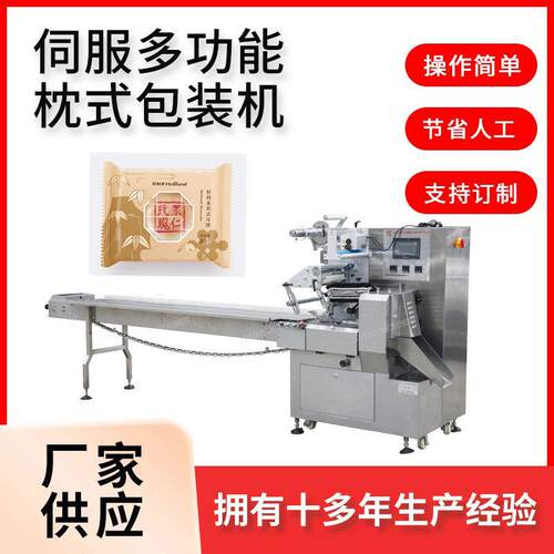 月饼枕式包装机蛋黄酥包装机老婆饼自动包装可加装自动下托盒
