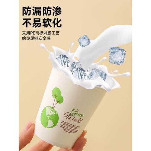 著墨100只一次性纸杯加厚家用奶