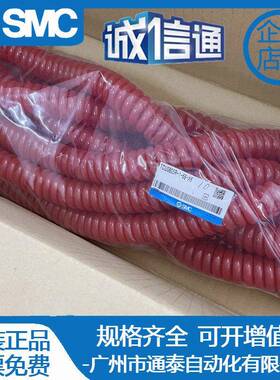 SMC原装螺旋管TCU0805R/0425/0604-1-68-X6 BU B C G 全系列可订