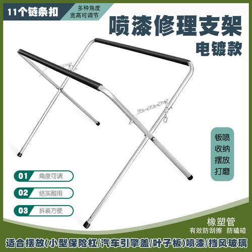 汽车保险杠喷漆支架钣金喷漆架子挡风玻璃翼子板机盖喷漆摆放架子