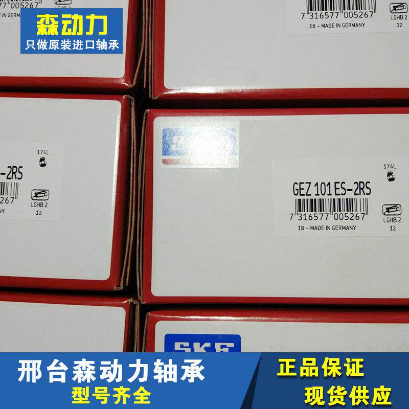 GEZ101ES-2RS 德国轴承 关节轴承 DO UK SW SX TX GEZ408 TAX ESA