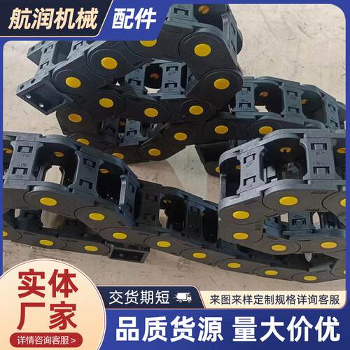 雕刻机链条桥式油管保护封闭式电缆防护拖链尼龙塑料新款拖链