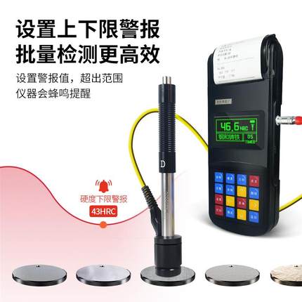 堀扬 可携式洛氏硬度计金属钢材模具高精度布氏里氏硬度测试TH110
