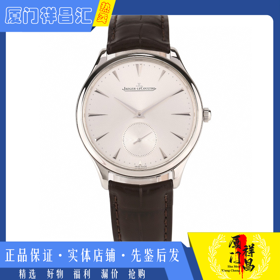 热门款[9.8新]积家大师系列精钢自动机械皮带男士手表1278420正品