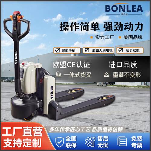 ET15/20系列电动搬运车稳固承重货叉加强筋一体式锂电叉车