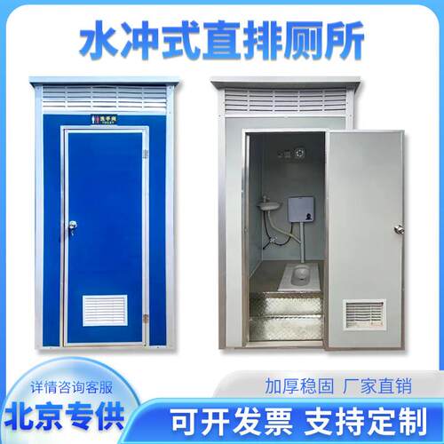 移动厕所快速发货简易便厕旱厕流动公厕户外化妆室洗手间彩钢厕所
