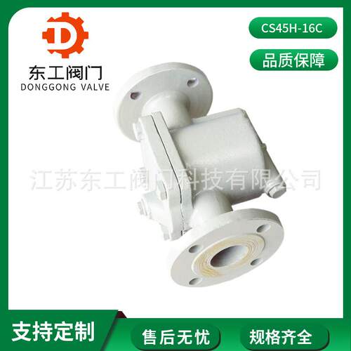倒吊桶法兰蒸汽疏水阀碳钢铸钢疏水阀CS45H-16C热动力蒸汽疏水器