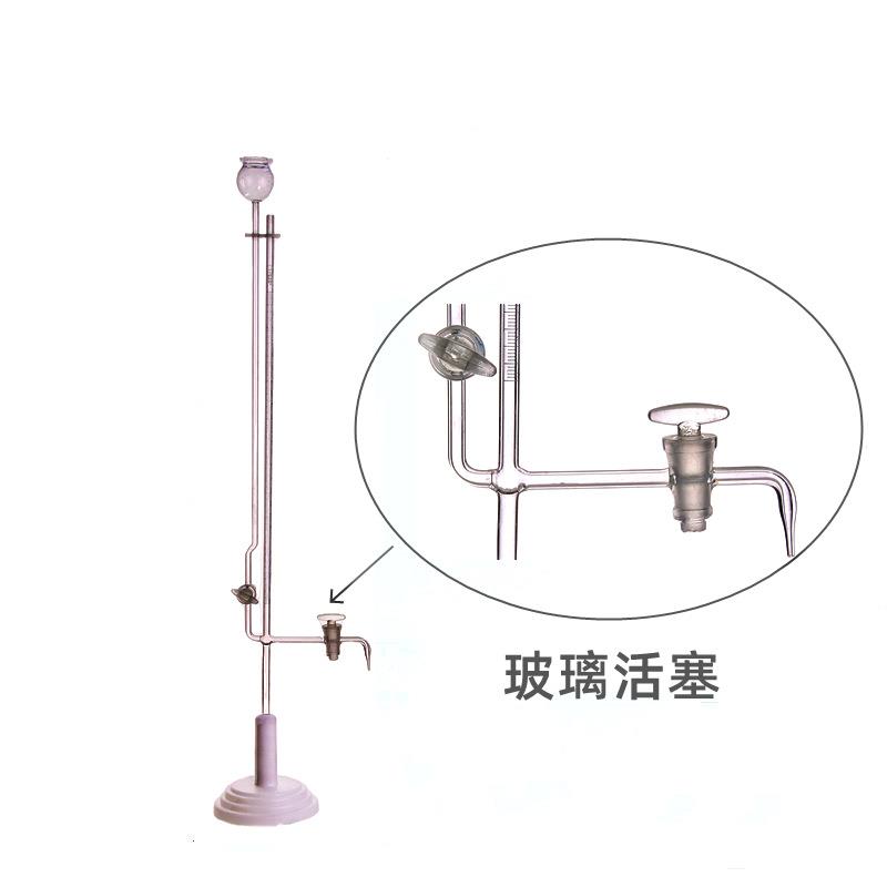 微量滴定管1ml2ml5ml10ml座式坐微量滴定管带底座酸碱两用滴定管