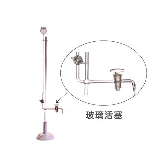 微量滴定管1ml2ml5ml10ml座式坐微量滴定管带底座酸碱两用滴定管