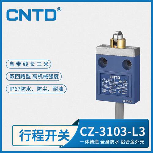 CNTD昌得电气限位行程开关防水型CZ-3103不锈钢轮带线3米精准