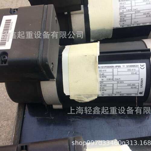 科尼行走电机 MF06MA200-131F85009E-IP55 52293020 0.3KW
