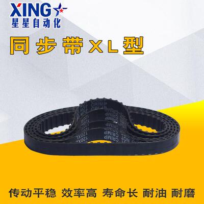 同步带XL橡胶同步轮皮带80XL/82XL/84XL/86XL/88XL齿轮传动带皮带