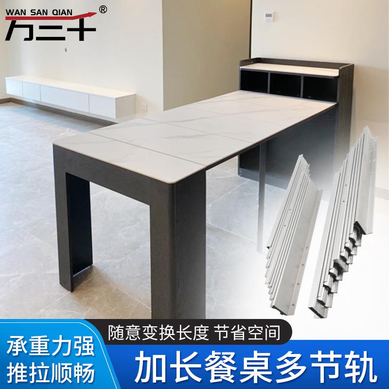 多功能小户型变形折叠伸缩餐桌组合桌子延长加长滑轨导轨五金配件
