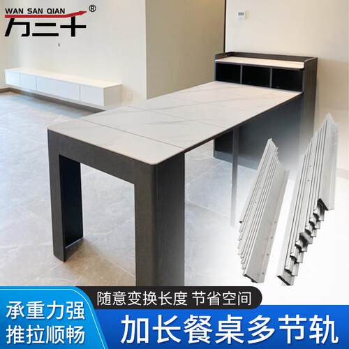多功能小户型变形折叠伸缩餐桌组合桌子延长加长滑轨导轨五金配件