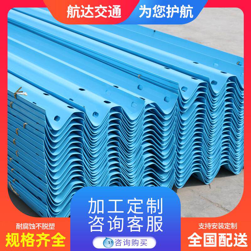 公路护栏板三波双波护栏立柱配件乡村道路安全防撞喷塑波形梁护栏