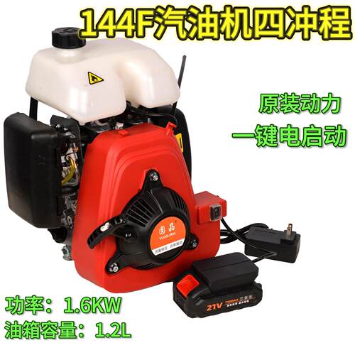 144F四冲程汽油机挖坑机旋耕机微耕机汽油地钻微耕机高效动力农林