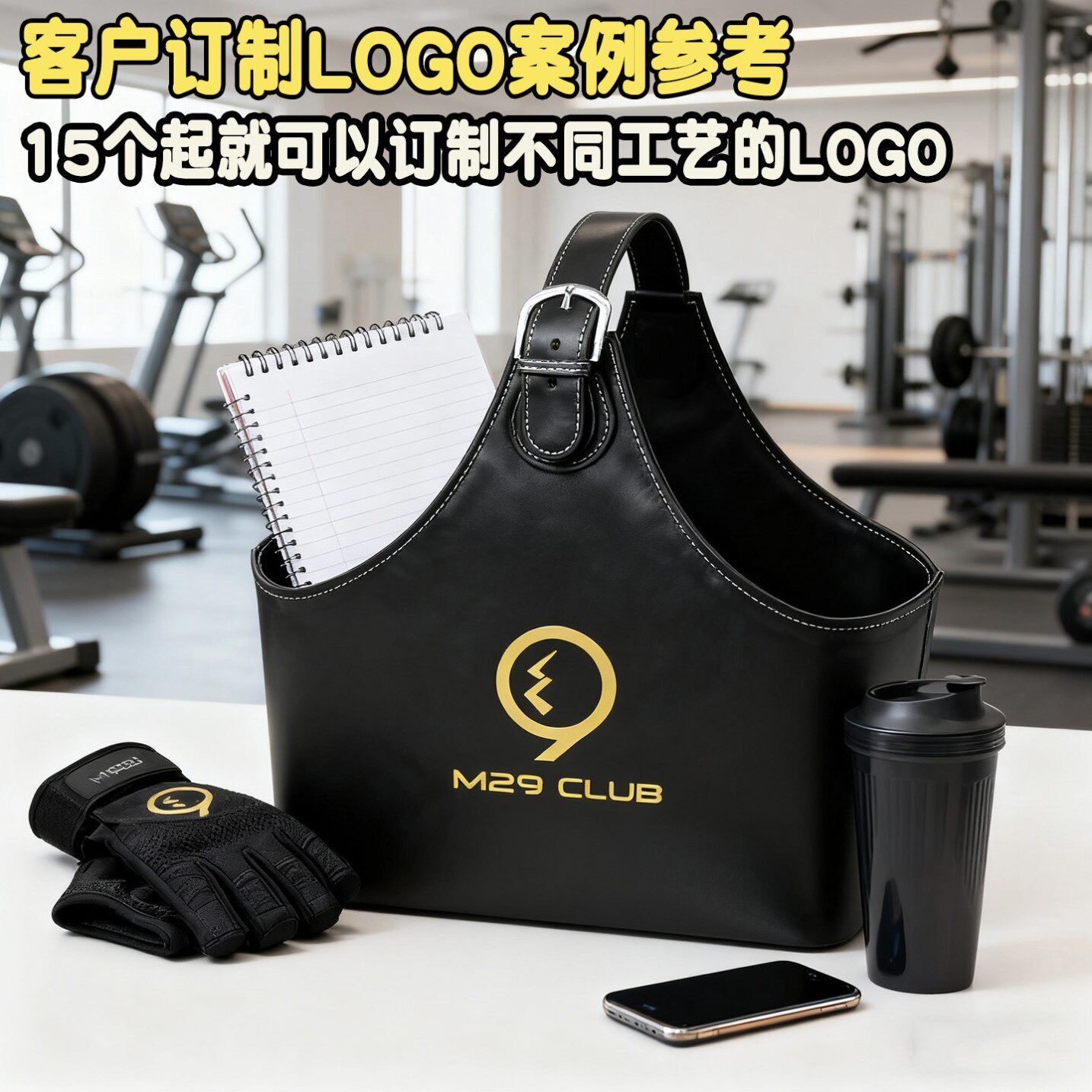 私教工具篮健身房私教专用篮收纳篮皮革手提篮教练上课篮子礼品篮