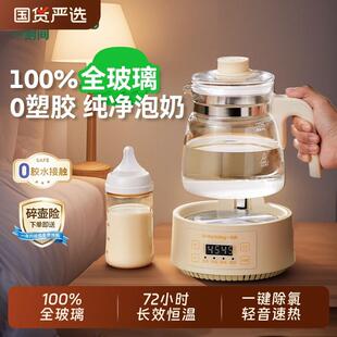 一刻间全玻璃恒温电热水壶婴儿调奶器冲奶专用家用智能温奶泡奶