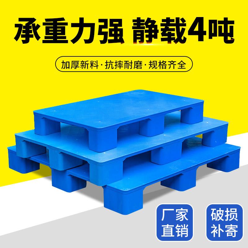塑料堆高机托盘防潮垫板仓库地板物流专用货架栈托板塑胶仓储平板
