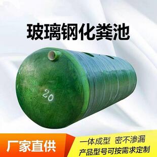 玻璃钢化粪池罐成品污水处理设备大容量消防罐厂家型号齐全储罐