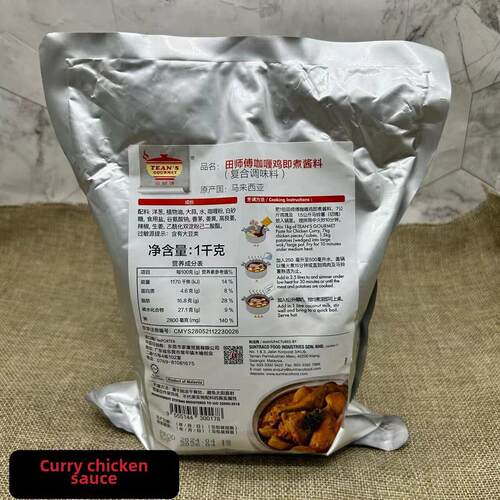 Master malaysia Tian Curry Sasha Sauce即食调味料1kg餐饮包装n