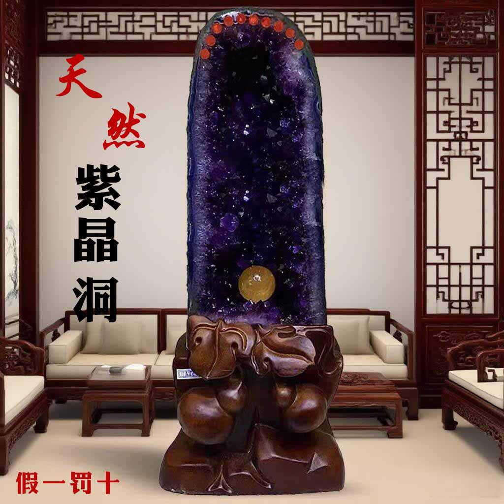 西乌拉圭净水晶洞摆件紫晶聚宝盆钱巴袋洞子水晶原MZ202511石消磁