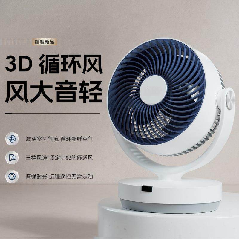新款空气循环扇家用轻音台式电风扇宿舍卧室办公室大风力桌面台扇