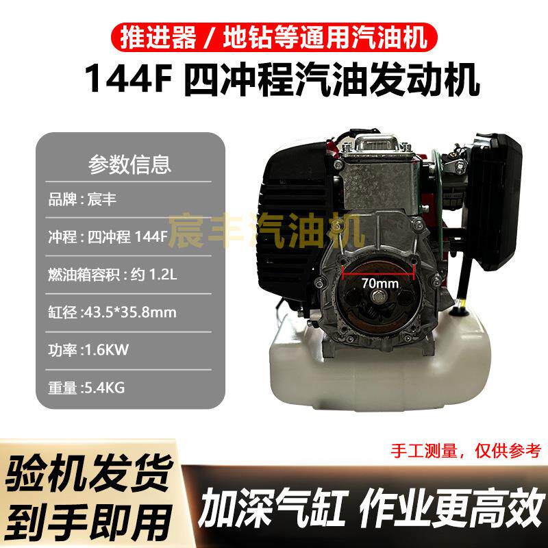 四冲程144F发动机地钻打桩机动力总成船用发动机四冲程推进器机头