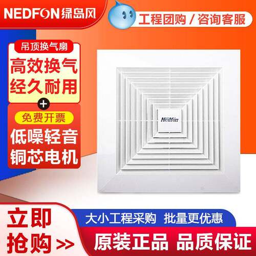 绿岛风换气扇吸顶式排气扇卫生间大风量管道天花板吊顶塑料排风扇
