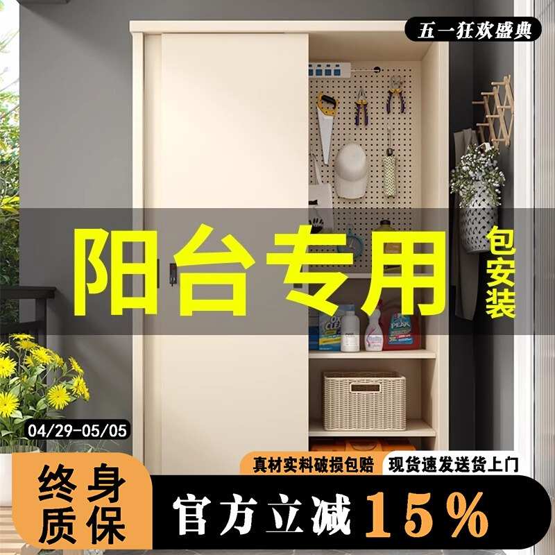 钢制户外阳台柜大容量防晒储物柜推拉门杂物柜防雨防尘室外收纳柜