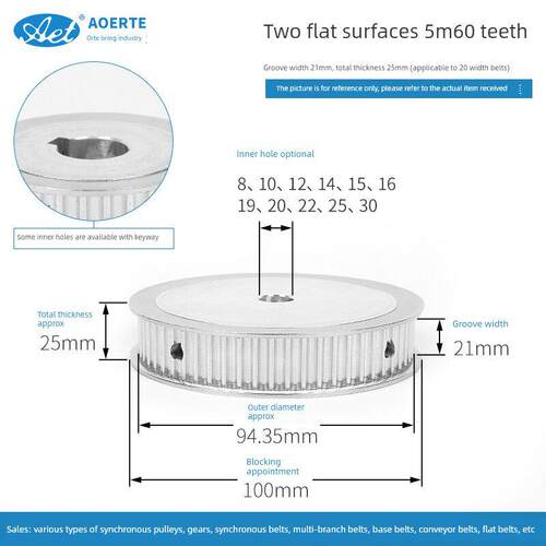 同步带轮 5M 60齿 60T 皮带轮 槽宽21mm AF型齿轮 可组合同步带
