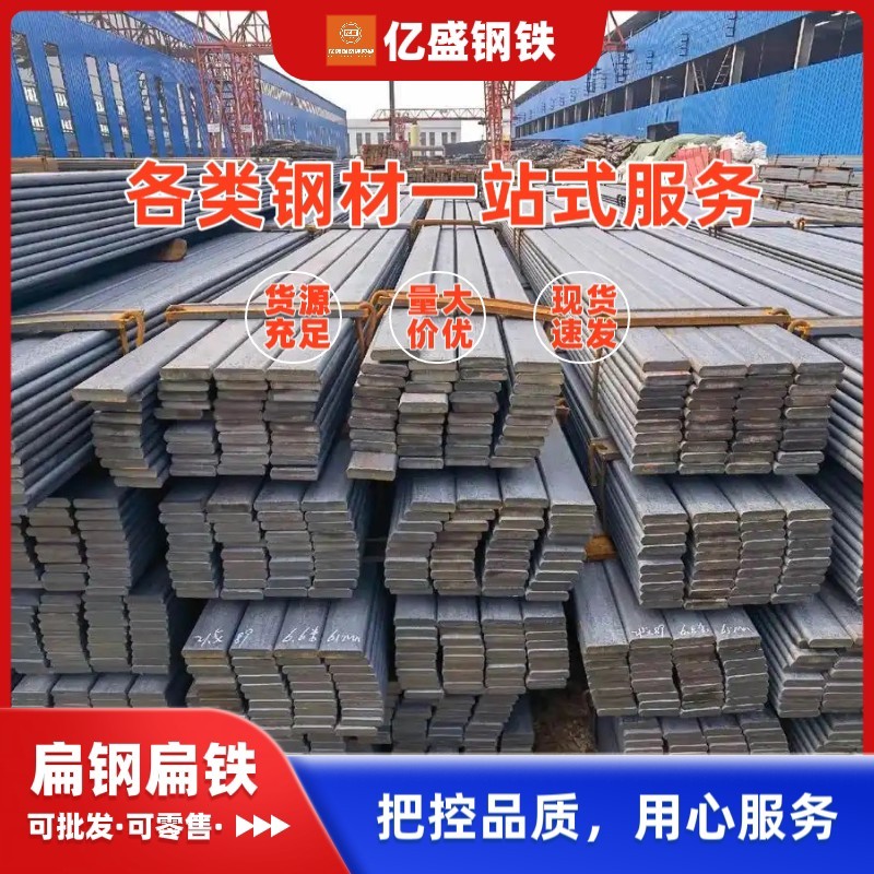 镀锌扁钢扁铁分条切割加工方钢条钢板铁条扁钢条方铁条不锈钢扁钢